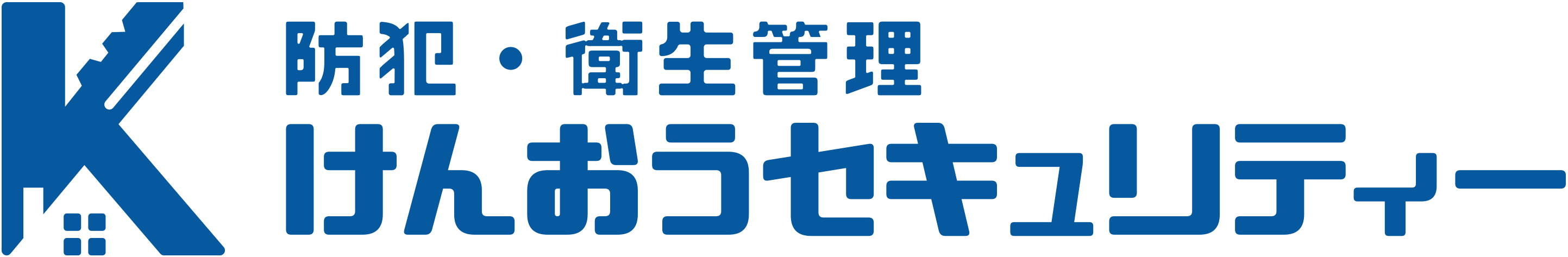 けんおうセキュリティー